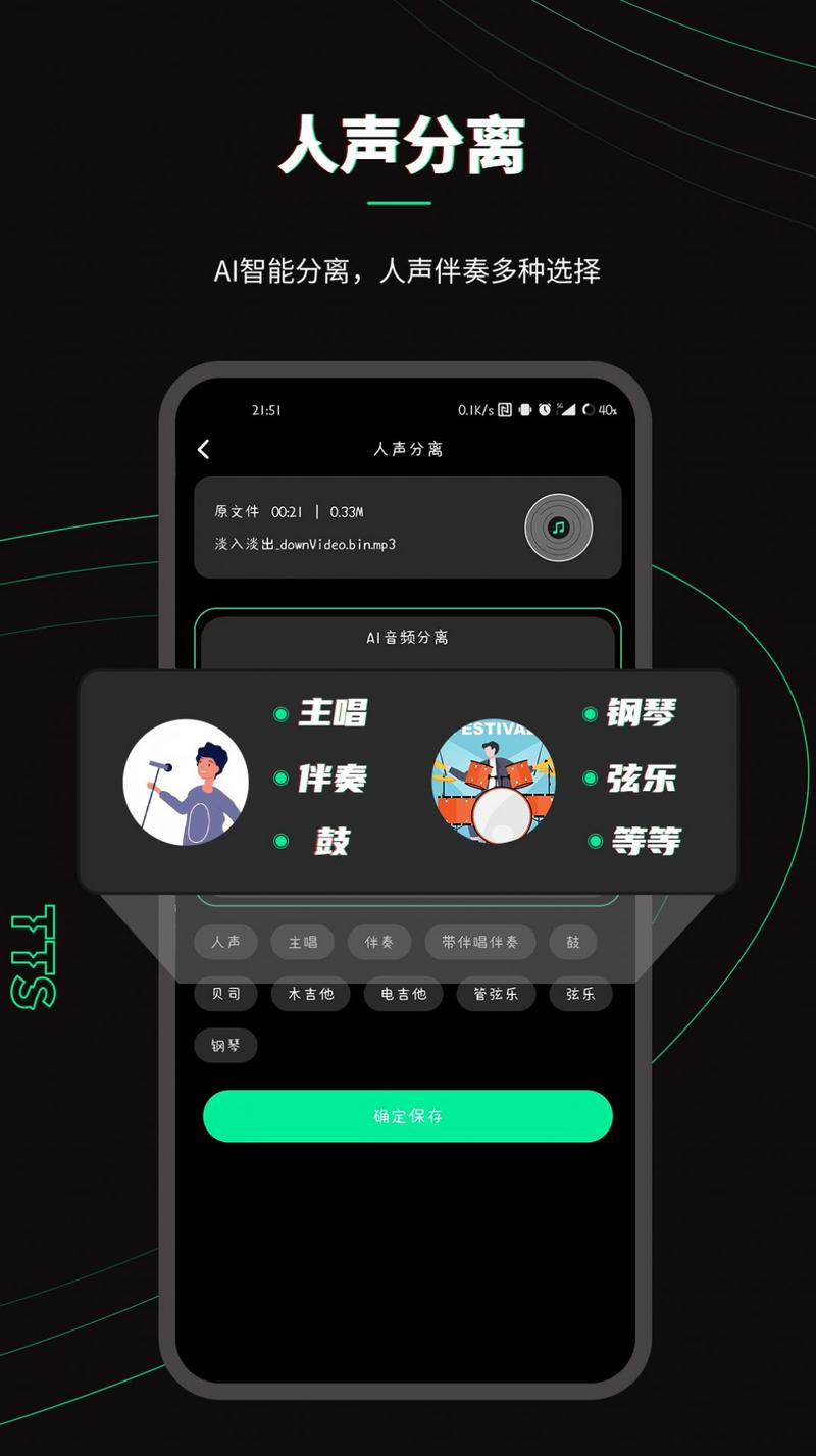 乐剪音频官方版app截图