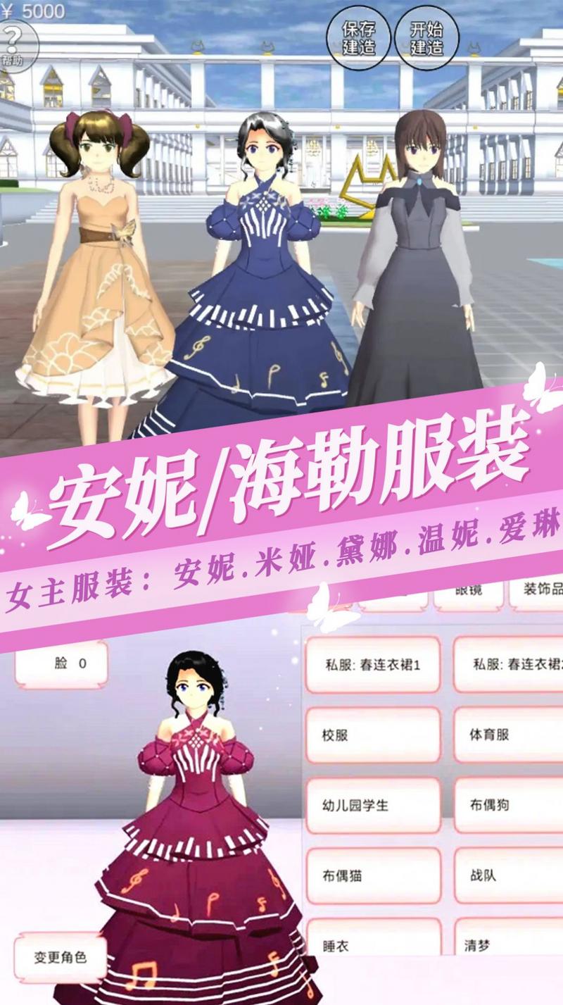 樱花少女装扮官方最新版