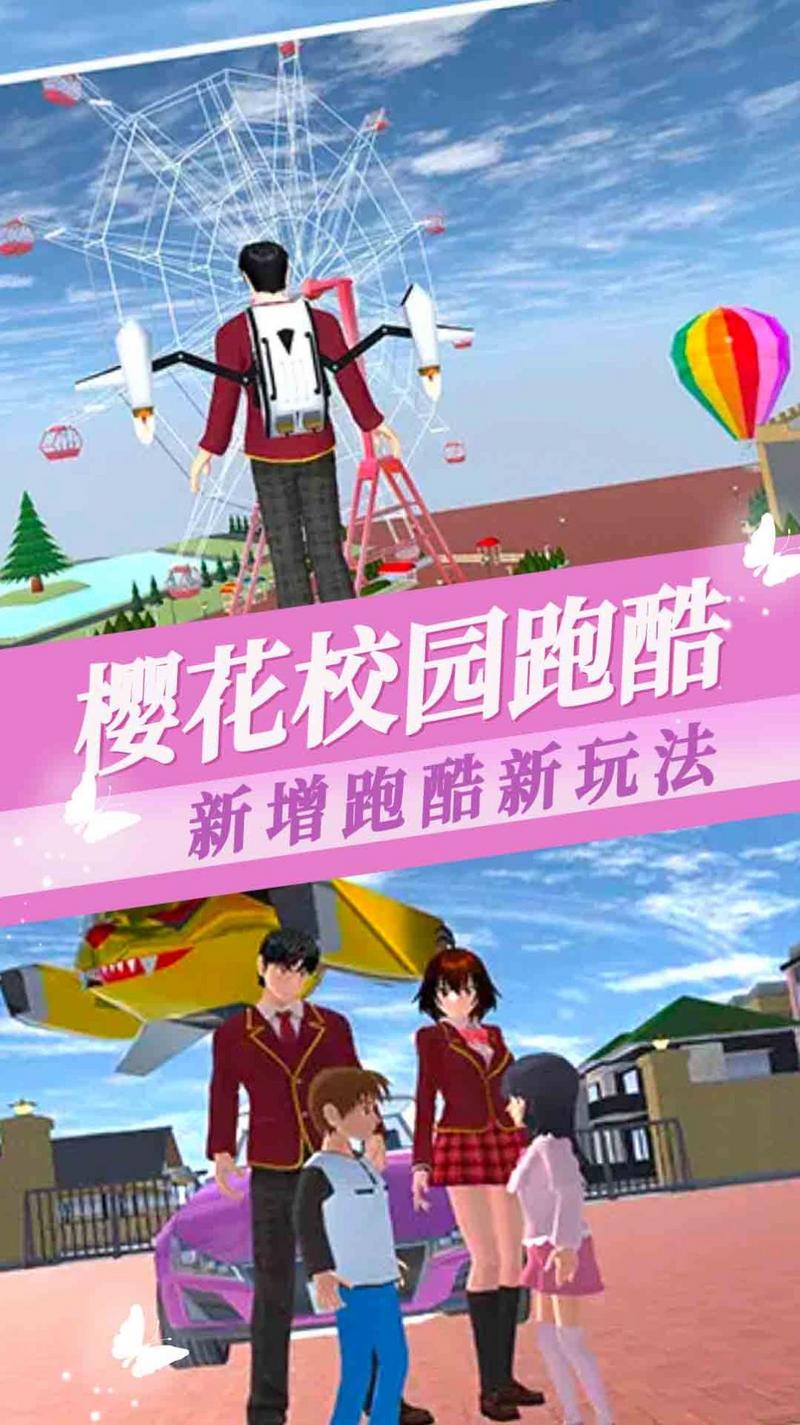 樱花少女装扮官方最新版