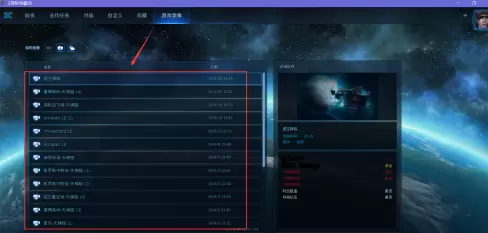 星际争霸怎么查看游戏录像 星际争霸查看游戏录像方法图2