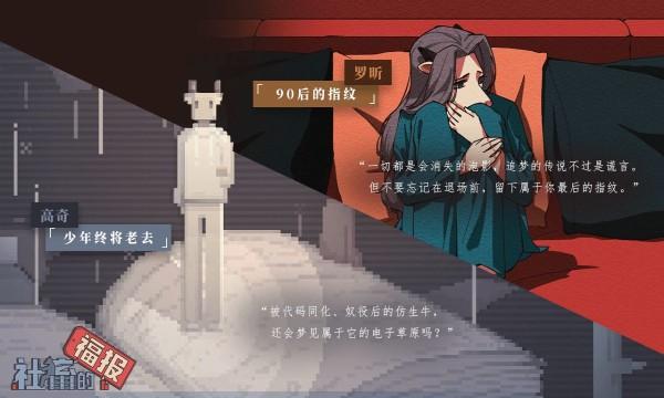 社畜的福报最新版