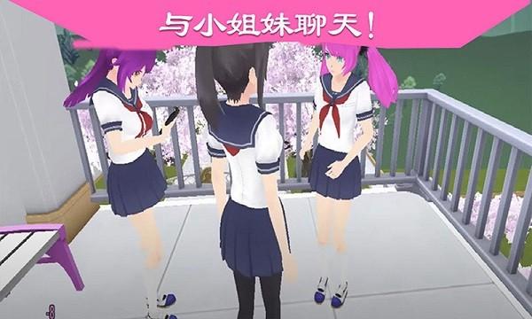 我的樱花童话学校安卓版