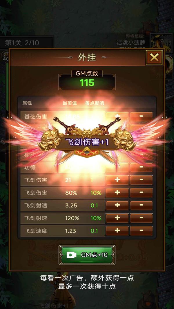 异界修仙传免费版