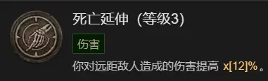 暗黑破坏神4召唤骨矛流死灵法师BD加点指南图9