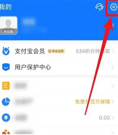 百度极速版怎么解绑支付宝 百度极速版支付宝怎么解绑图2