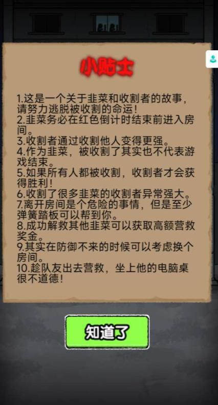 发育者联盟小游戏手机官方版