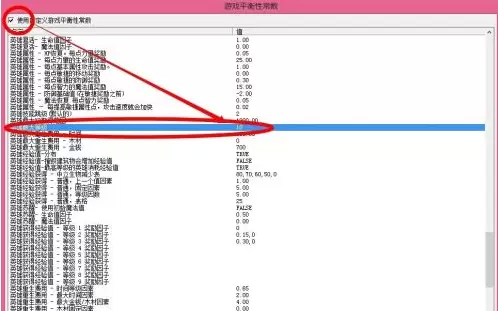 war3怎么更改英雄等级上限 war3更改英雄等级上限方法图4