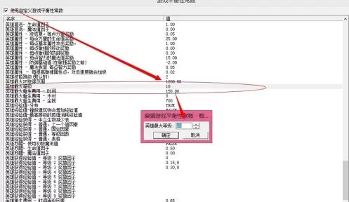 war3怎么更改英雄等级上限 war3更改英雄等级上限方法图5