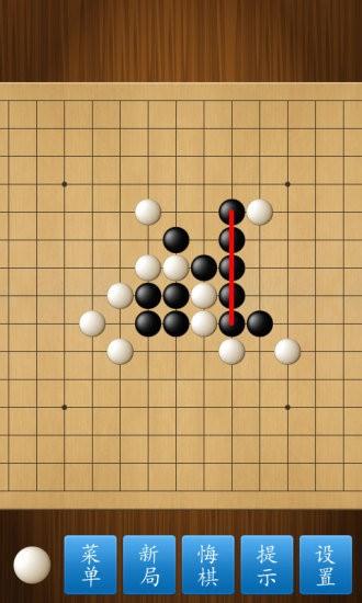 五子棋大师手机版