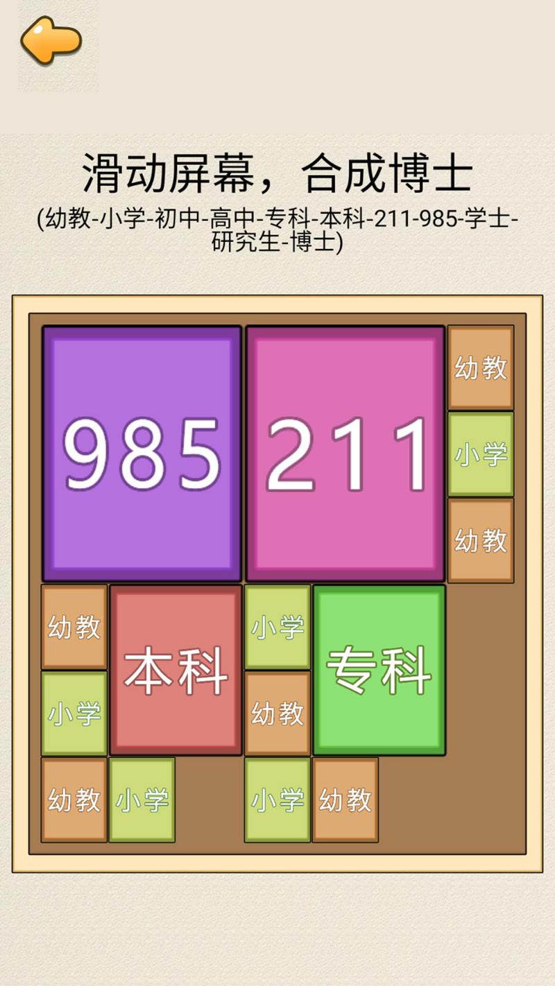 合成985安卓版