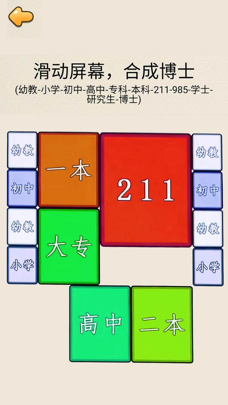 合成985安卓版