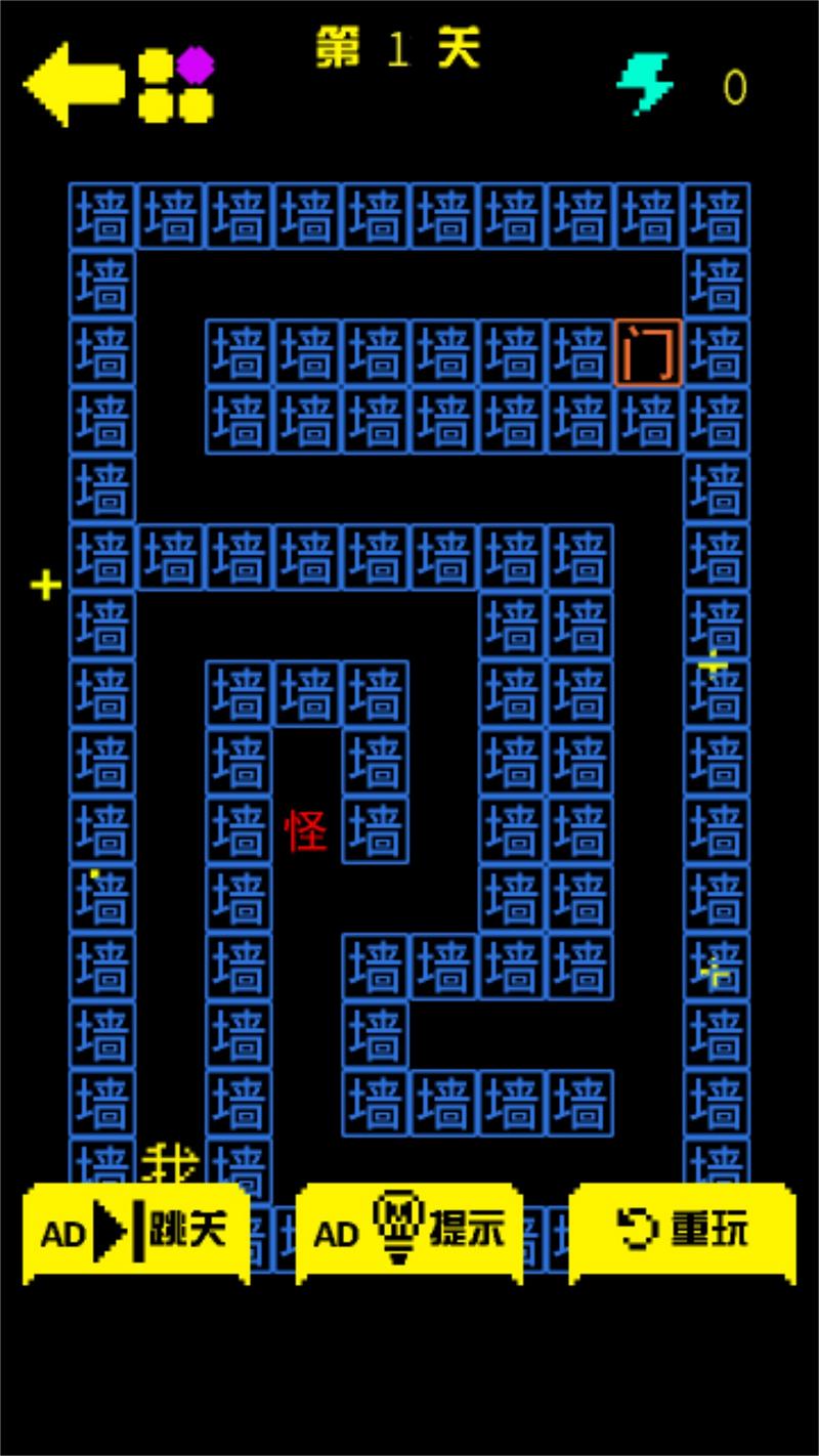 迷宫闯闯闯最新安卓版图3