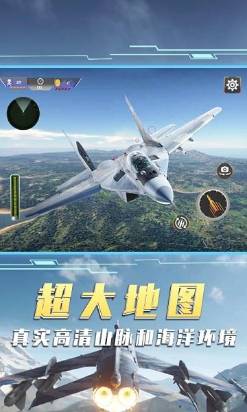 空中飞机大战模拟器最新手机版