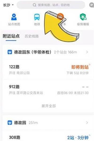 车来了怎么查看公交发车时间表 车来了公交发车时间表怎么看图2