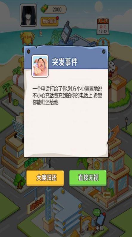 豪门少年历险记截图3