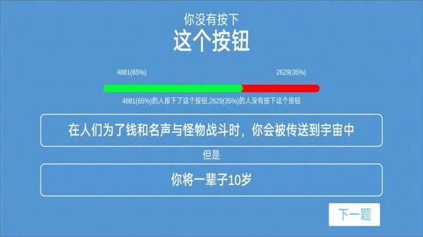 人生未来选择模拟器安卓版