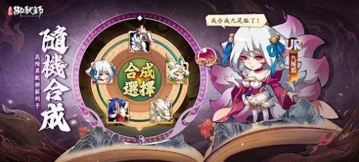 最强御兽师官方版