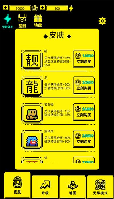 文字迷宫吃金豆安卓版图1