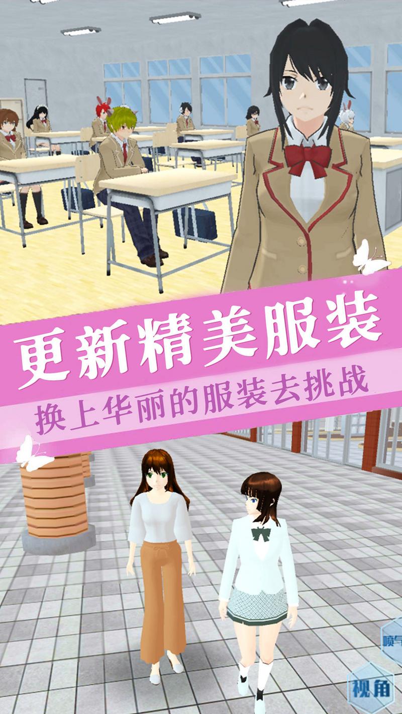 樱花少女学院菜单版最新版