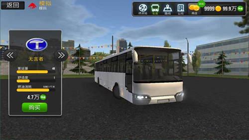 公交车真实驾驶最新手机版图3