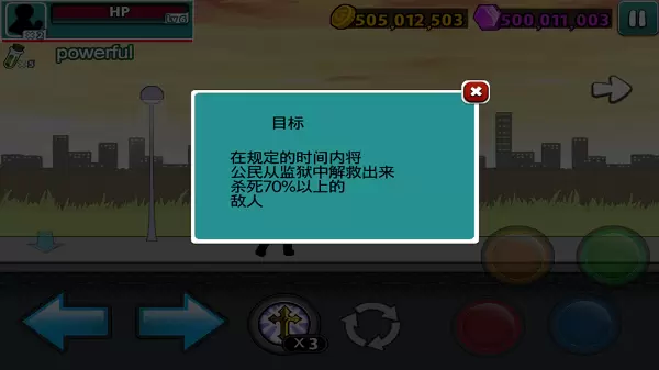 愤怒的火柴人5MOD菜单魔改版图1