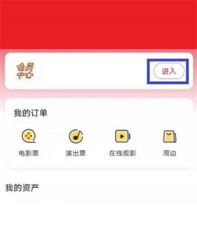 猫眼怎么强制退票图2