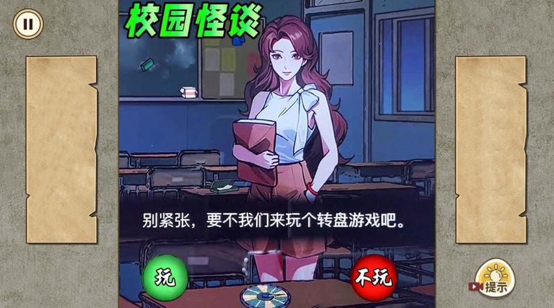 夜晚怪谈官方版