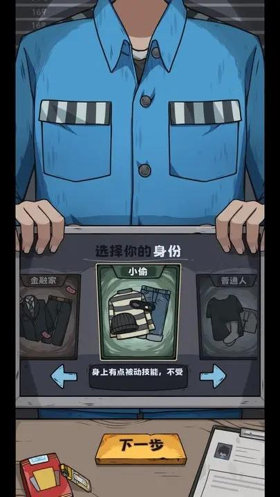 抽卡监狱截图1