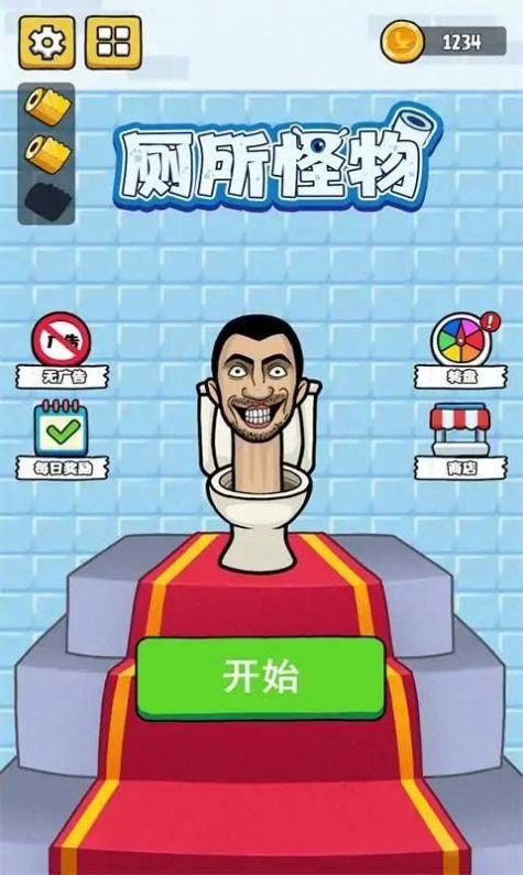 马桶人关卡大作战截图3