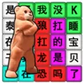 节奏国王最新官方版