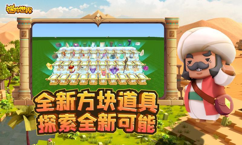 迷你世界诡异版zm最新版图3