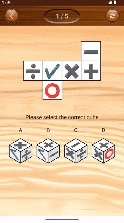 数学空间思维折叠后的纸箱安卓版