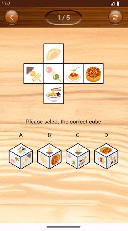 数学空间思维折叠后的纸箱安卓版