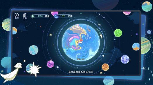 星河之路官方版