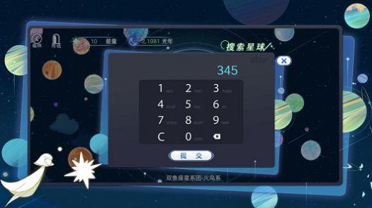 星河之路官方版