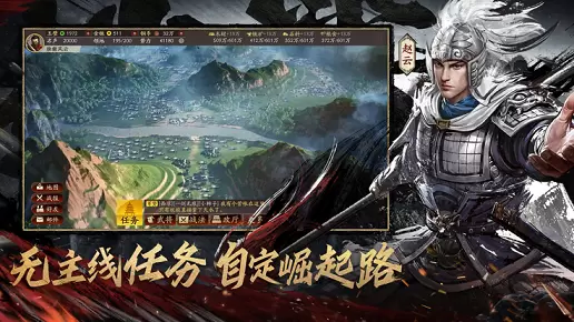 云三国志战略版ios苹果版