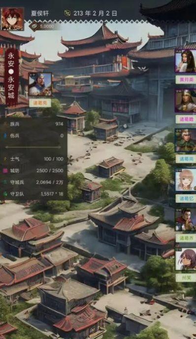 三国士族最新版