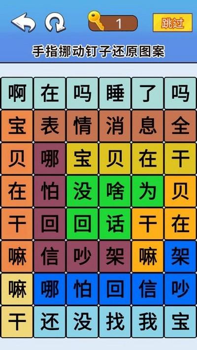 脑洞达人通关安卓官方版