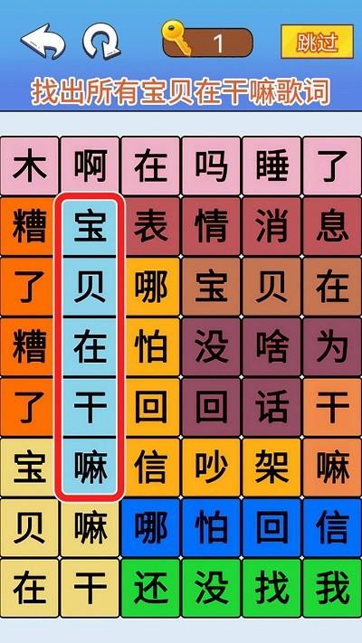 脑洞达人通关安卓官方版图1