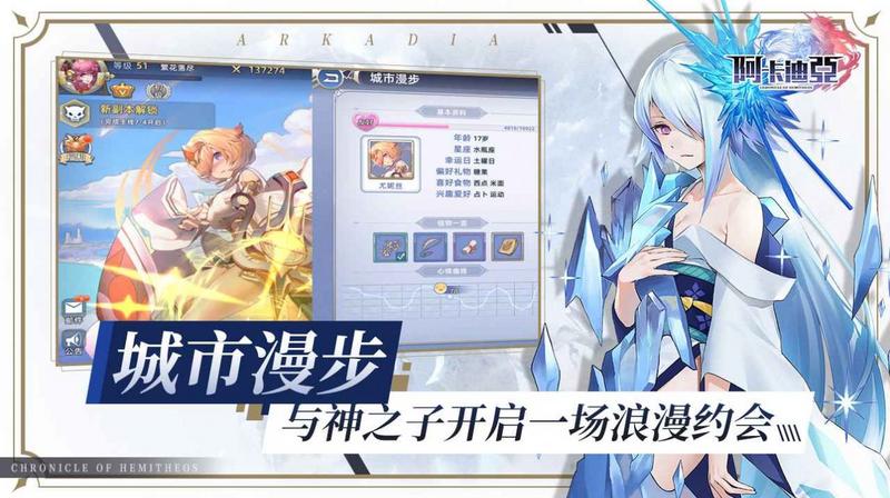 阿卡迪亚星图骑士团官方版