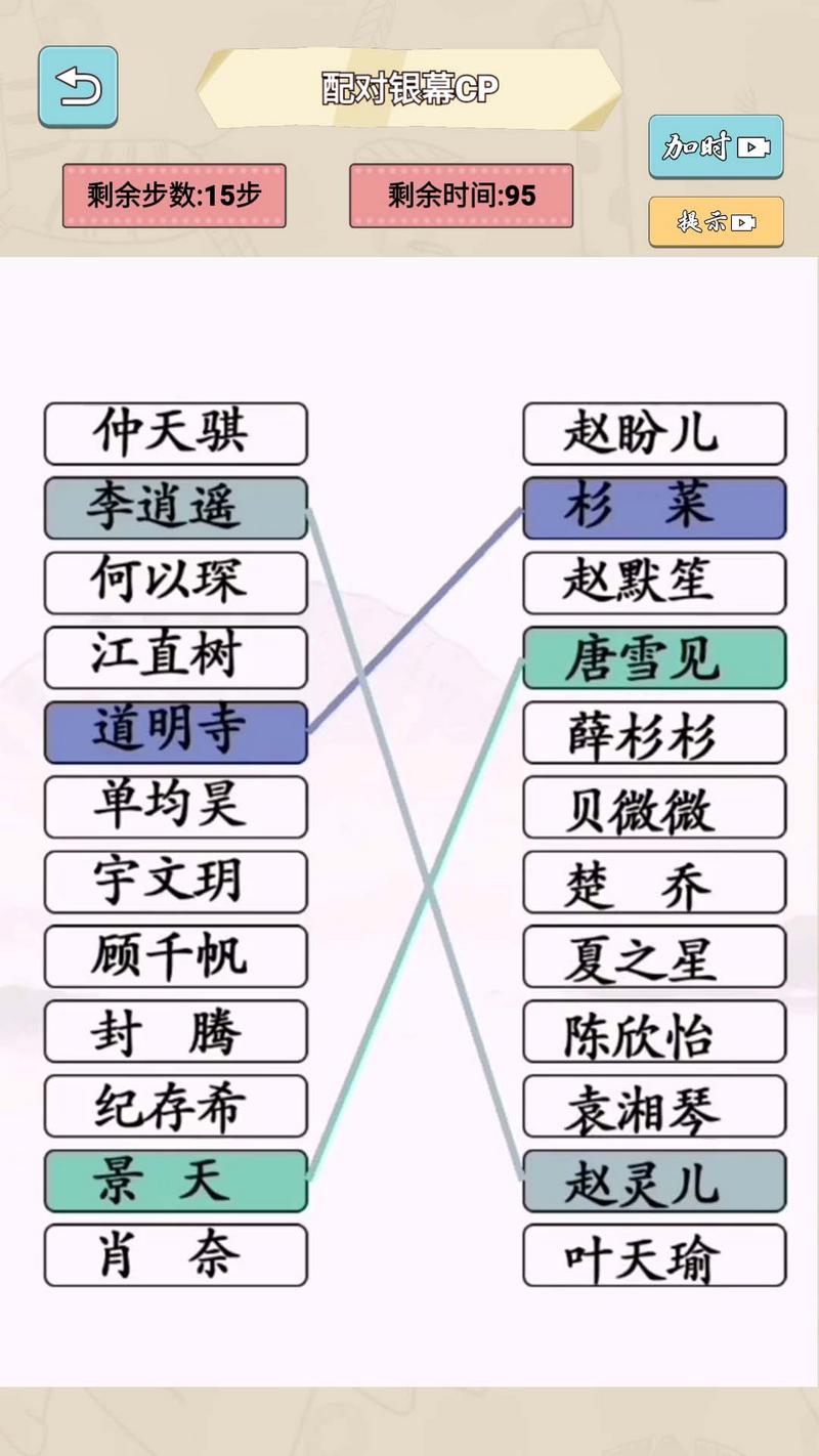 匹配达人官方正版