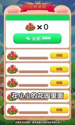 富裕花园