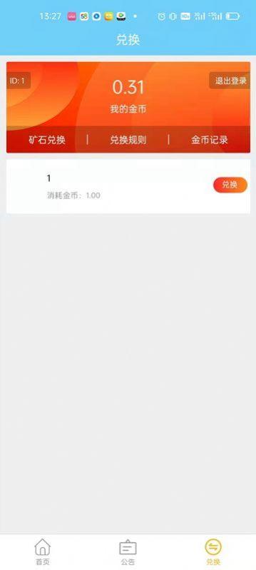 金砖多多最新红包版图2