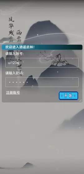 锦鲤江湖官方版