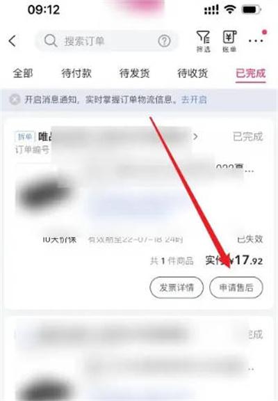 唯品会怎么申请退货图3