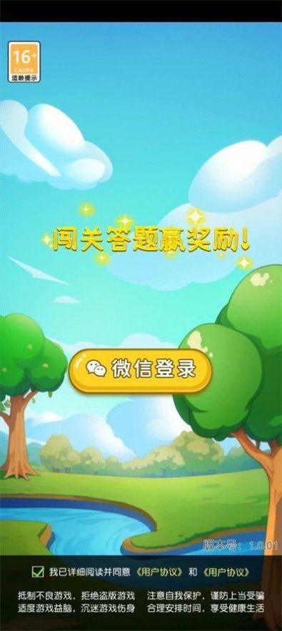 鱼的记忆红包最新版