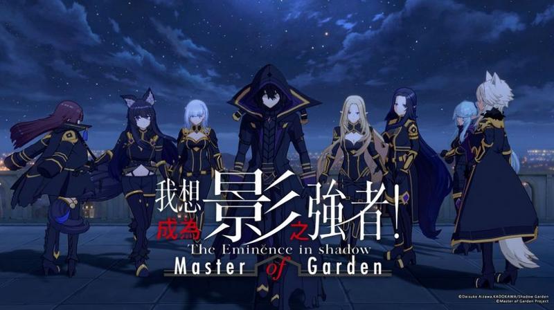 我想成为影之强者Master of Garden官方中文版