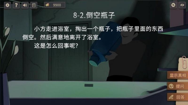 小黄与小蓝的海龟汤故事ios版