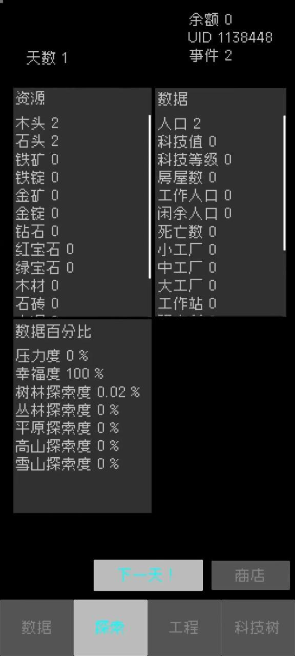 抖音起源文字小游戏最新版