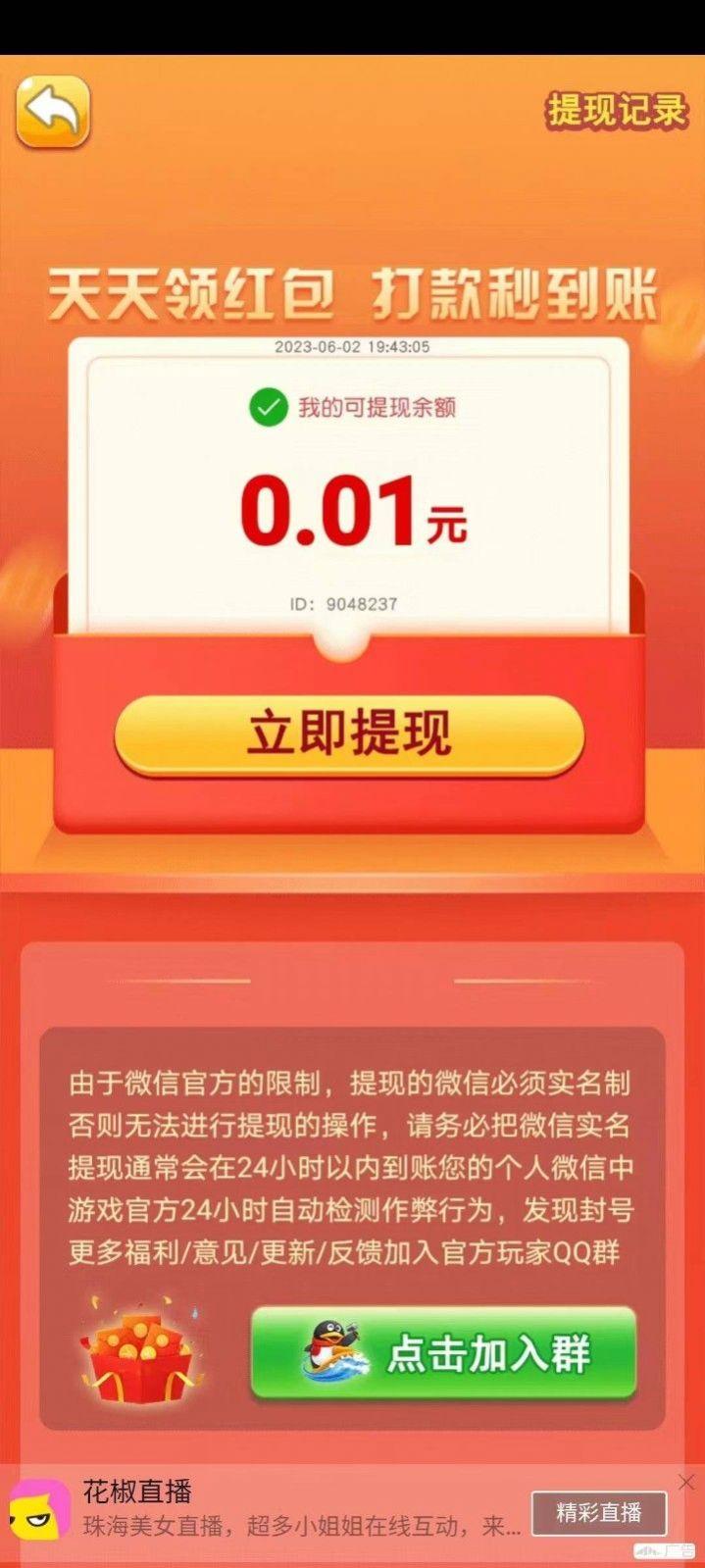 数字啪啪啪红包版图1